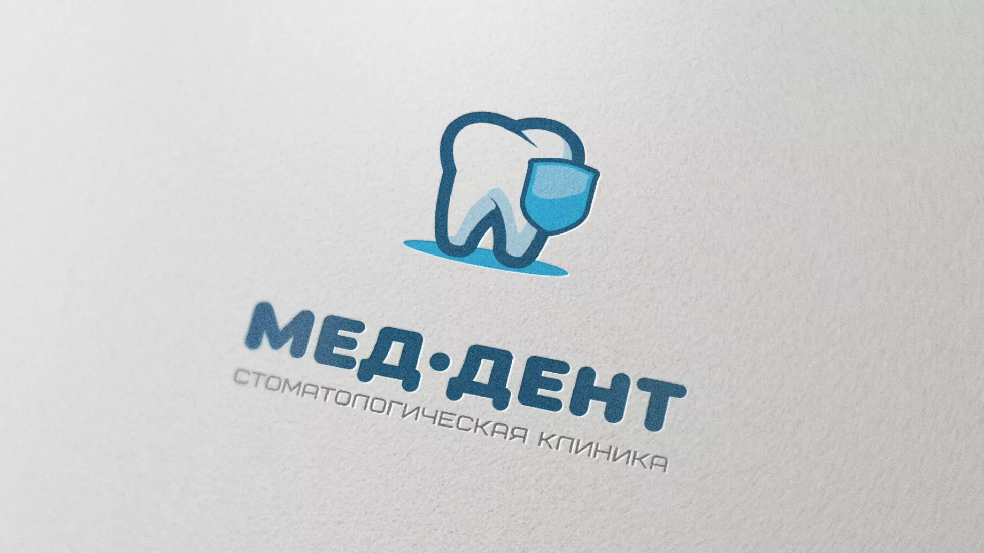 Разработка логотипа стоматологической клиники «МЕД-ДЕНТ» в Мысках